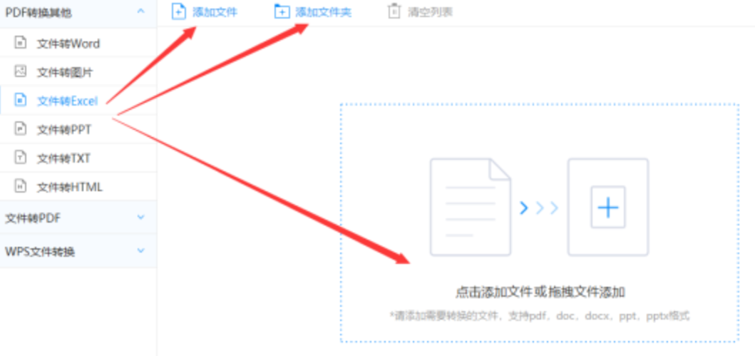 188篮球比使用讲解 - 选择文件格式